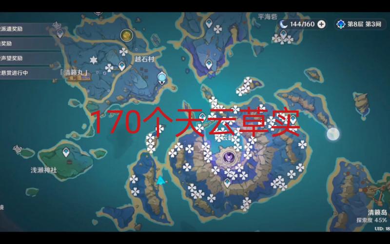 原神天云草实获取攻略：轻松完成收集成就任务