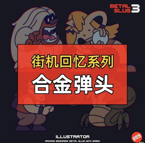 合金弹头合集：1-7代全收录，童年回忆杀来袭！
