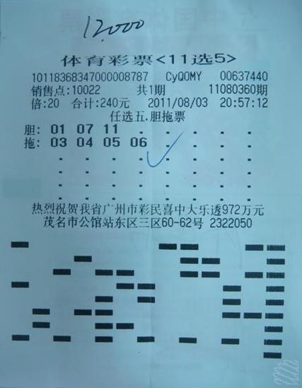广东11选5开奖结果查询，快速了解中奖号码