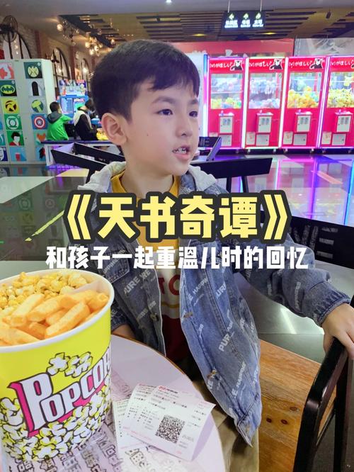 苍之涛天书电影解说：完整剧情深度解析