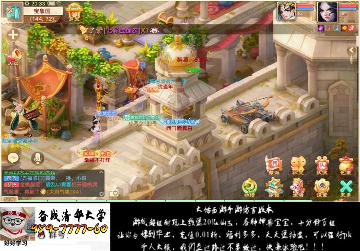 新大话西游官网：开启梦幻，西游之旅！