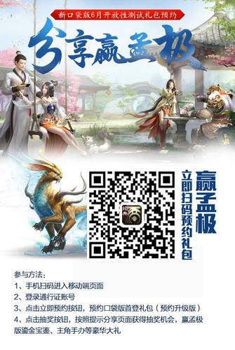 新大话西游官网：开启梦幻，西游之旅！