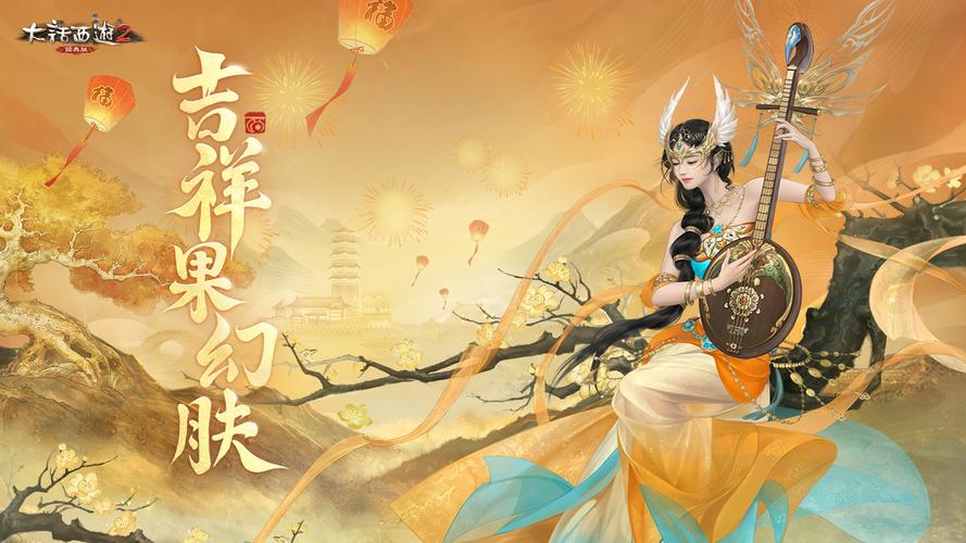 新大话西游官网：开启梦幻，西游之旅！