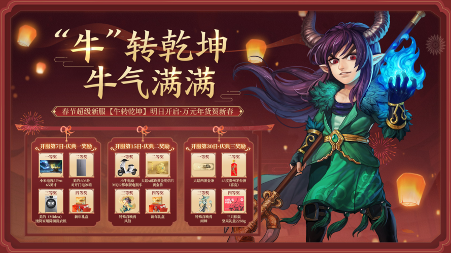 新大话西游官网：开启梦幻，西游之旅！