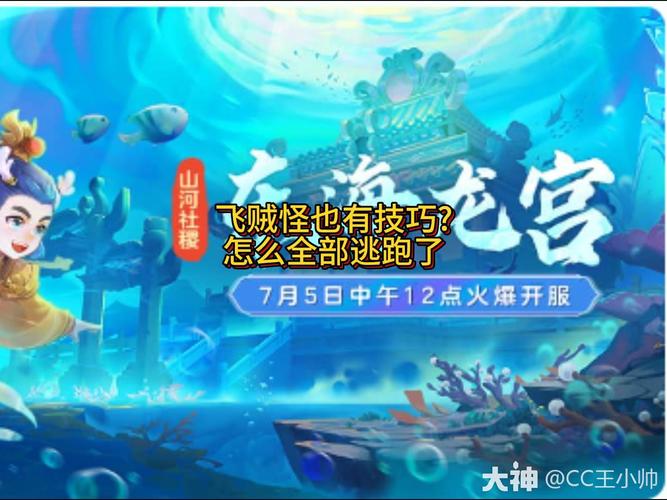 新大话西游官网：开启梦幻，西游之旅！