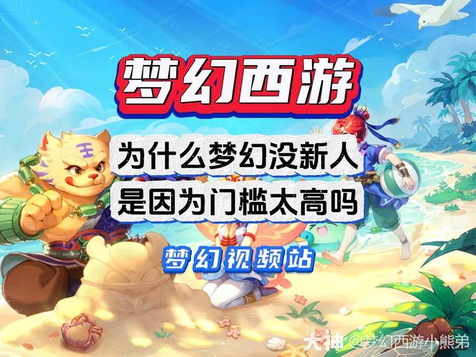 新大话西游官网：开启梦幻，西游之旅！