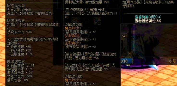 DNF鬼泣刷图加点全解析：打造最强输出型鬼泣