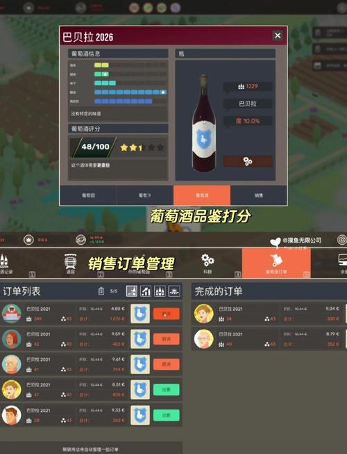 葡萄酒大亨游戏资源大全：汉化补丁、MOD等你来拿