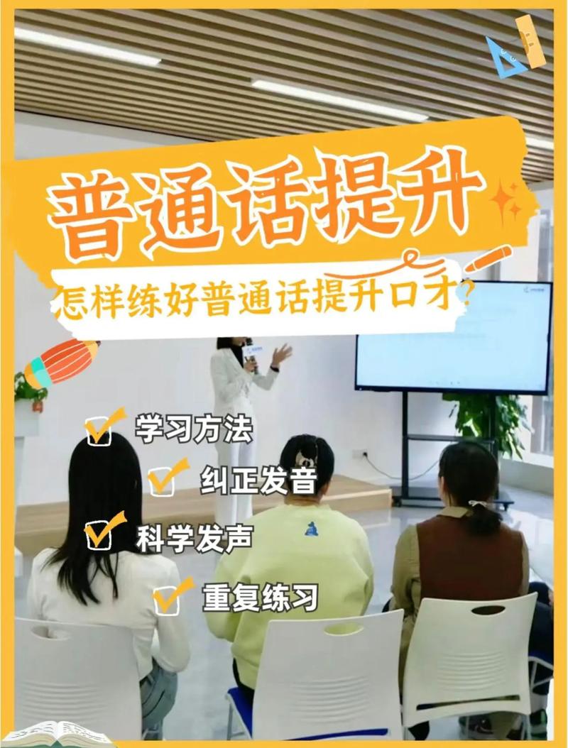 提升普通话能力？试试普通话小镇这款趣味游戏吧！
