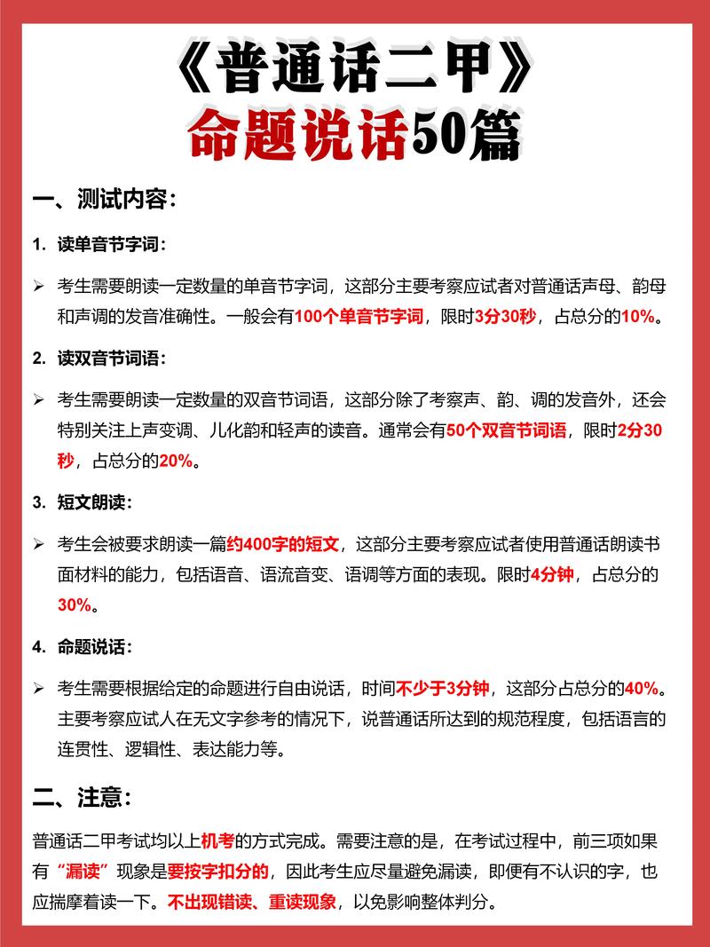 提升普通话能力？试试普通话小镇这款趣味游戏吧！