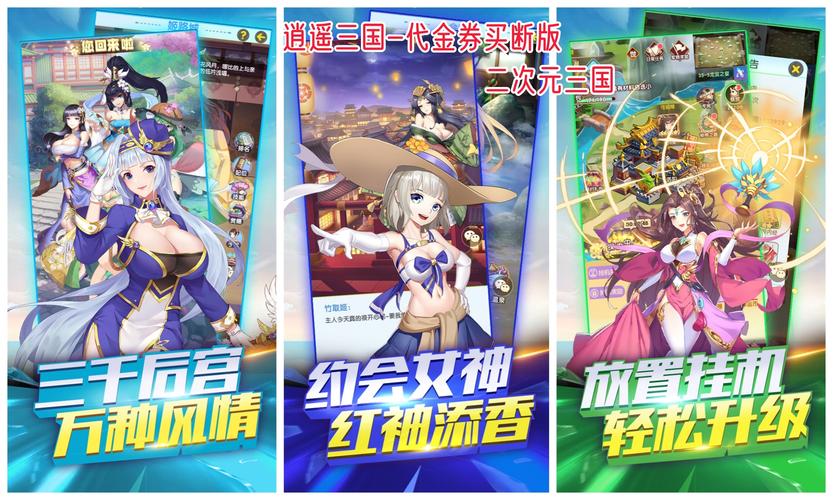 穿越吧主公：策略手游，带你体验古代战场