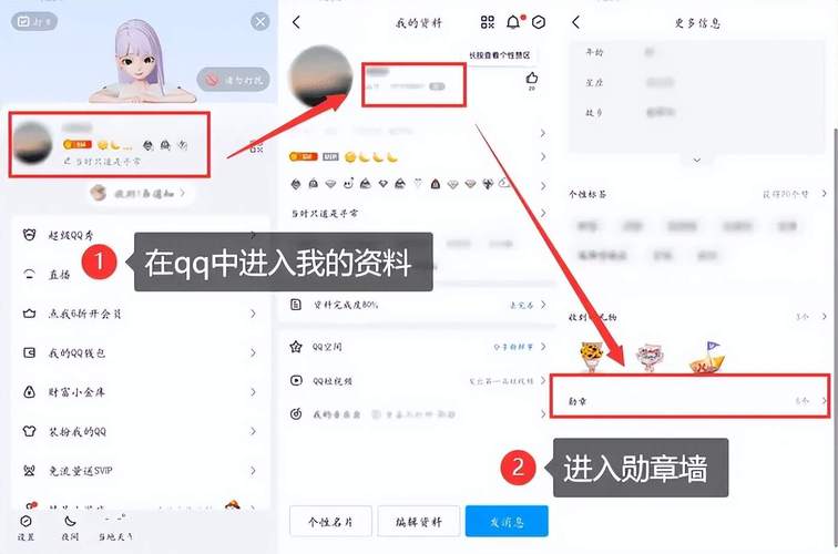 如何查看我的QQ勋章墙？简单几步教你找到它！