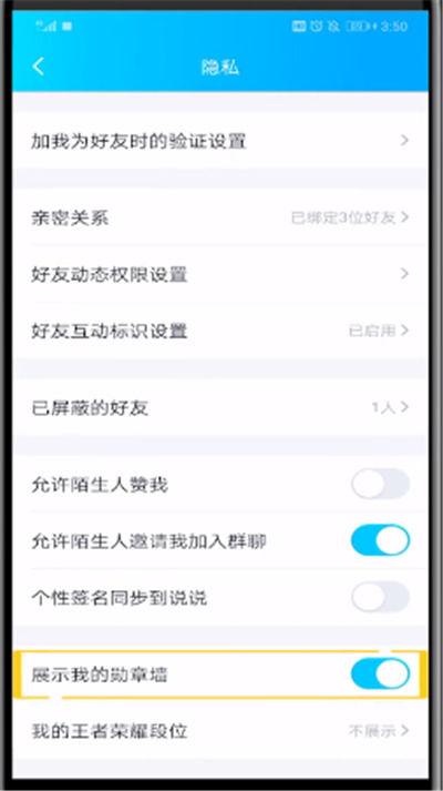 如何查看我的QQ勋章墙？简单几步教你找到它！