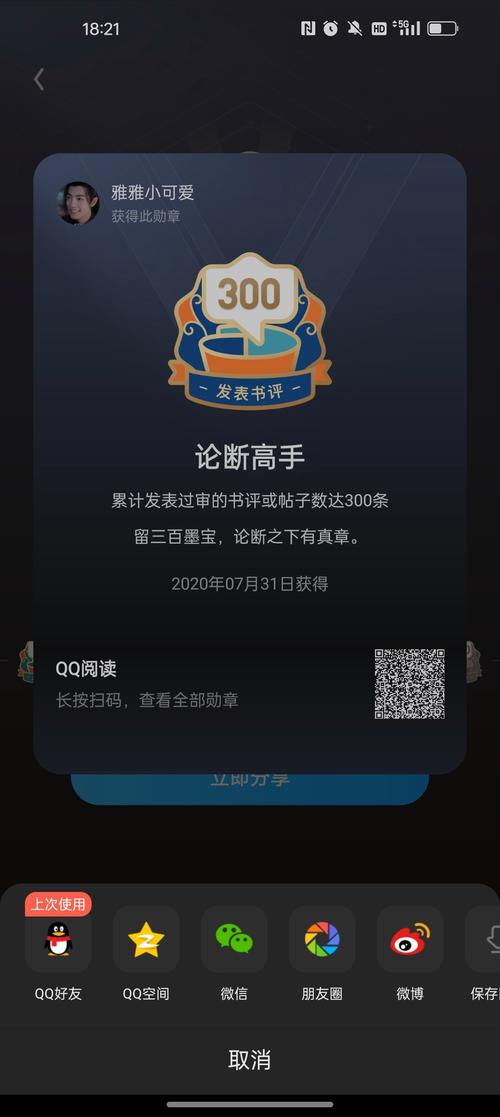 如何查看我的QQ勋章墙？简单几步教你找到它！