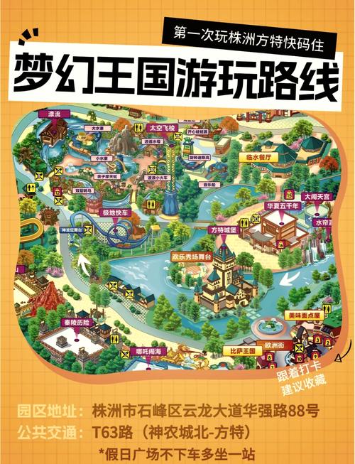 梦幻西游地图大全：带你玩转梦幻世界！