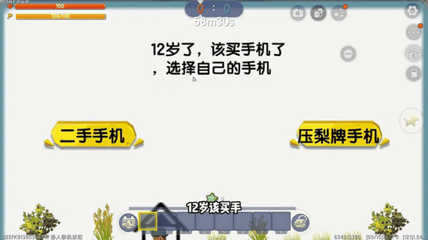 想体验不同人生？快来玩人生模拟器！