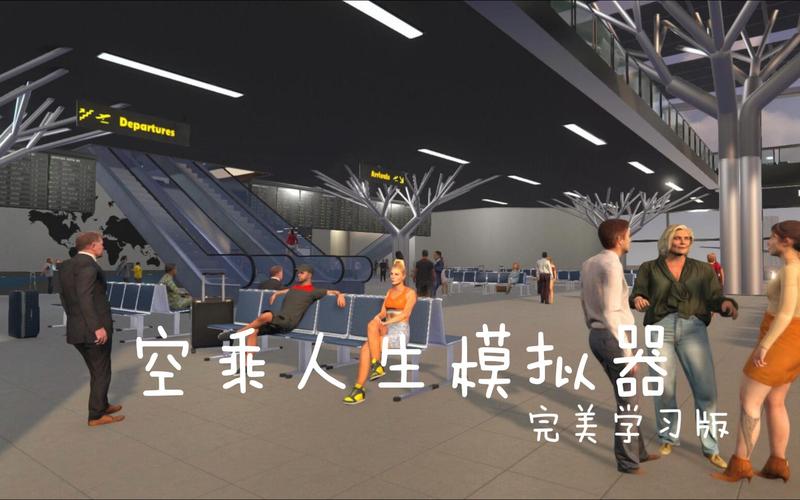 想体验不同人生？快来玩人生模拟器！