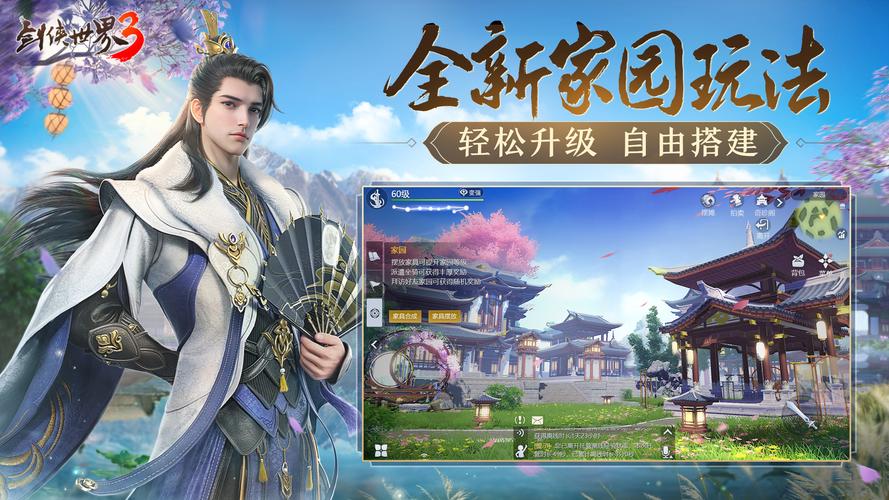 剑侠世界3：新门派上线！体验更丰富的江湖冒险