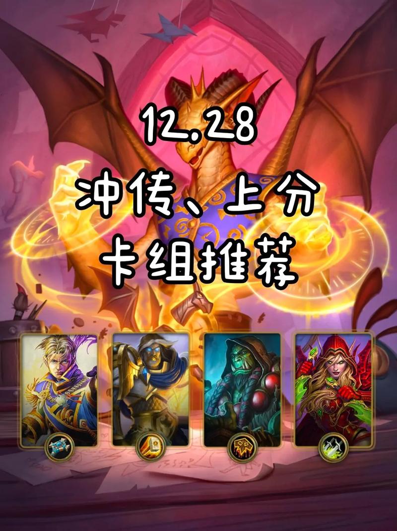 龙牧师卡组实战详解：克制哪些职业？