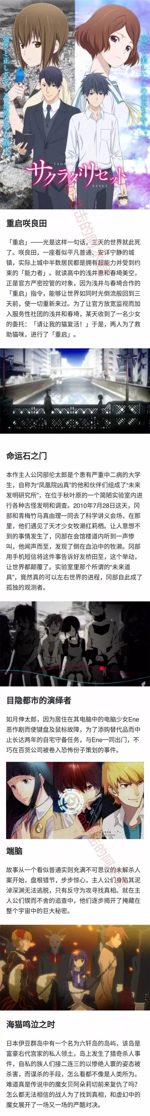 斯坦因之门游戏详解：剧情烧脑，结局反转