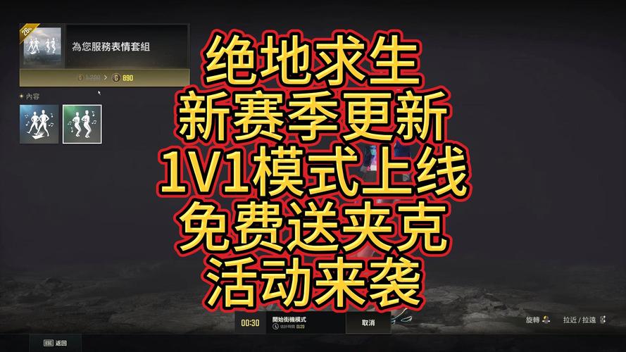 绝地求生游戏下载攻略：新手小白也能轻松上手