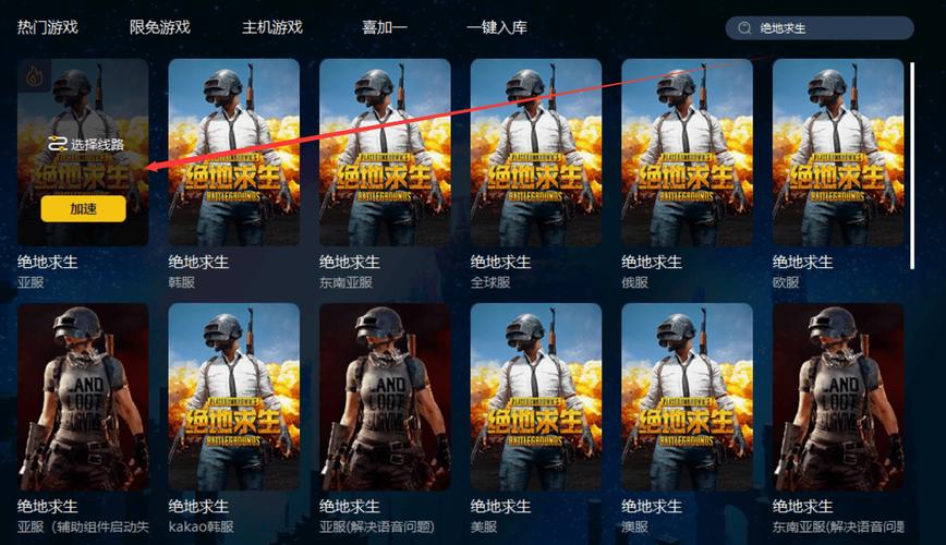 绝地求生游戏下载攻略：新手小白也能轻松上手