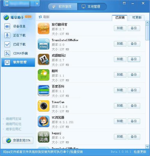 还在找WP应用汇？这里有你需要的全部信息！