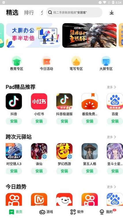 还在找WP应用汇？这里有你需要的全部信息！