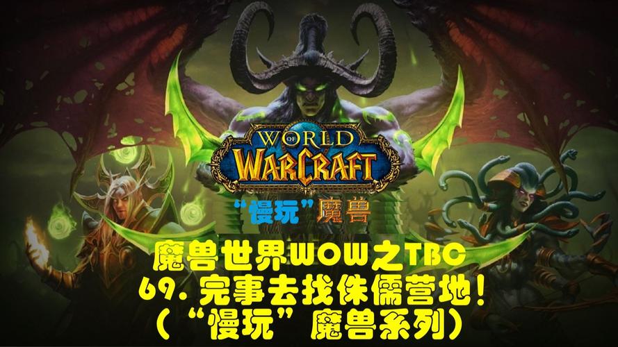 魔兽世界网站攻略：提升游戏水平的必备网站