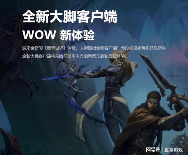 魔兽世界网站攻略：提升游戏水平的必备网站