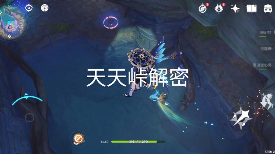 原神天云峠解密流程：图文详解一步到位