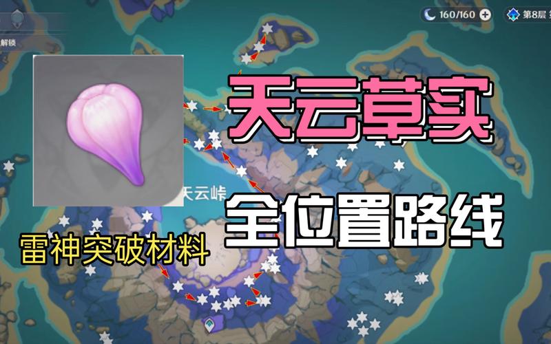 原神天云峠解密流程：图文详解一步到位