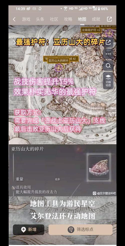 高尔多任务全攻略：快速完成矮人护符重铸