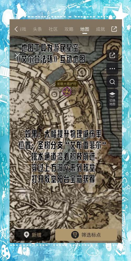 高尔多任务全攻略：快速完成矮人护符重铸