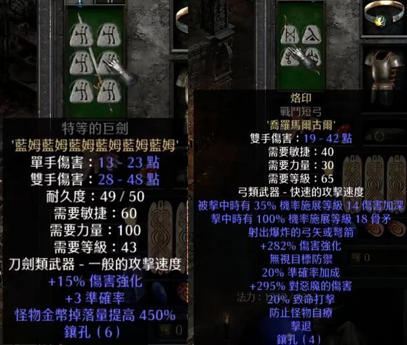高尔多任务全攻略：快速完成矮人护符重铸