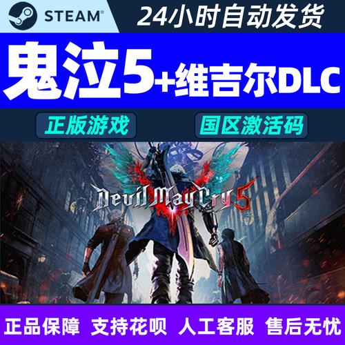 鬼泣5PC配置要求高吗？运行流畅技巧详解