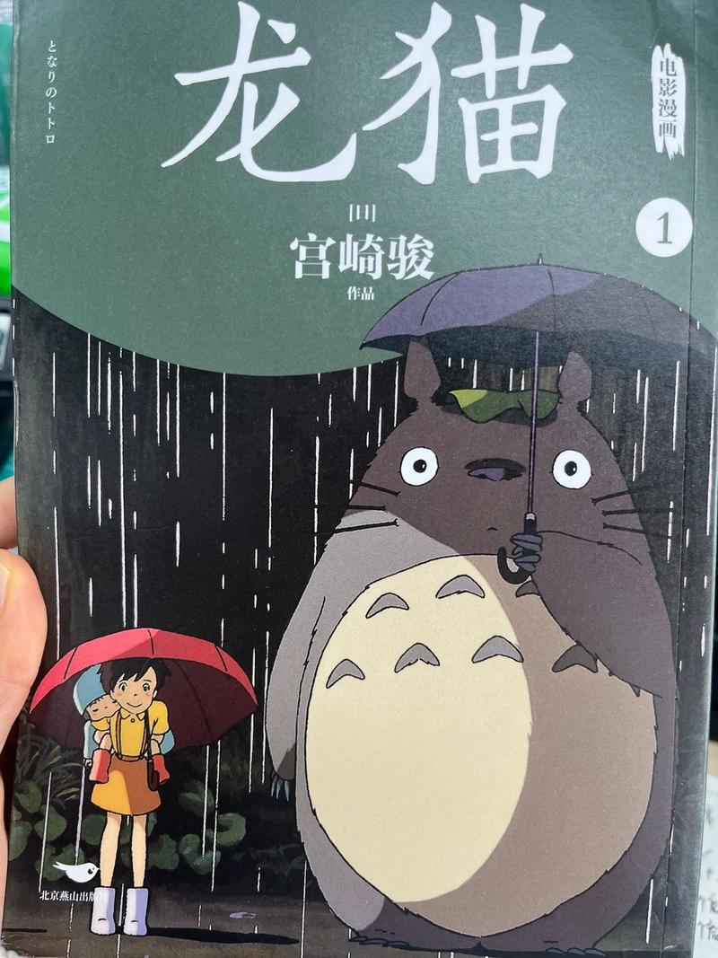 宫崎骏动画里的龙猫是猫吗？宠物龙猫又是什么？