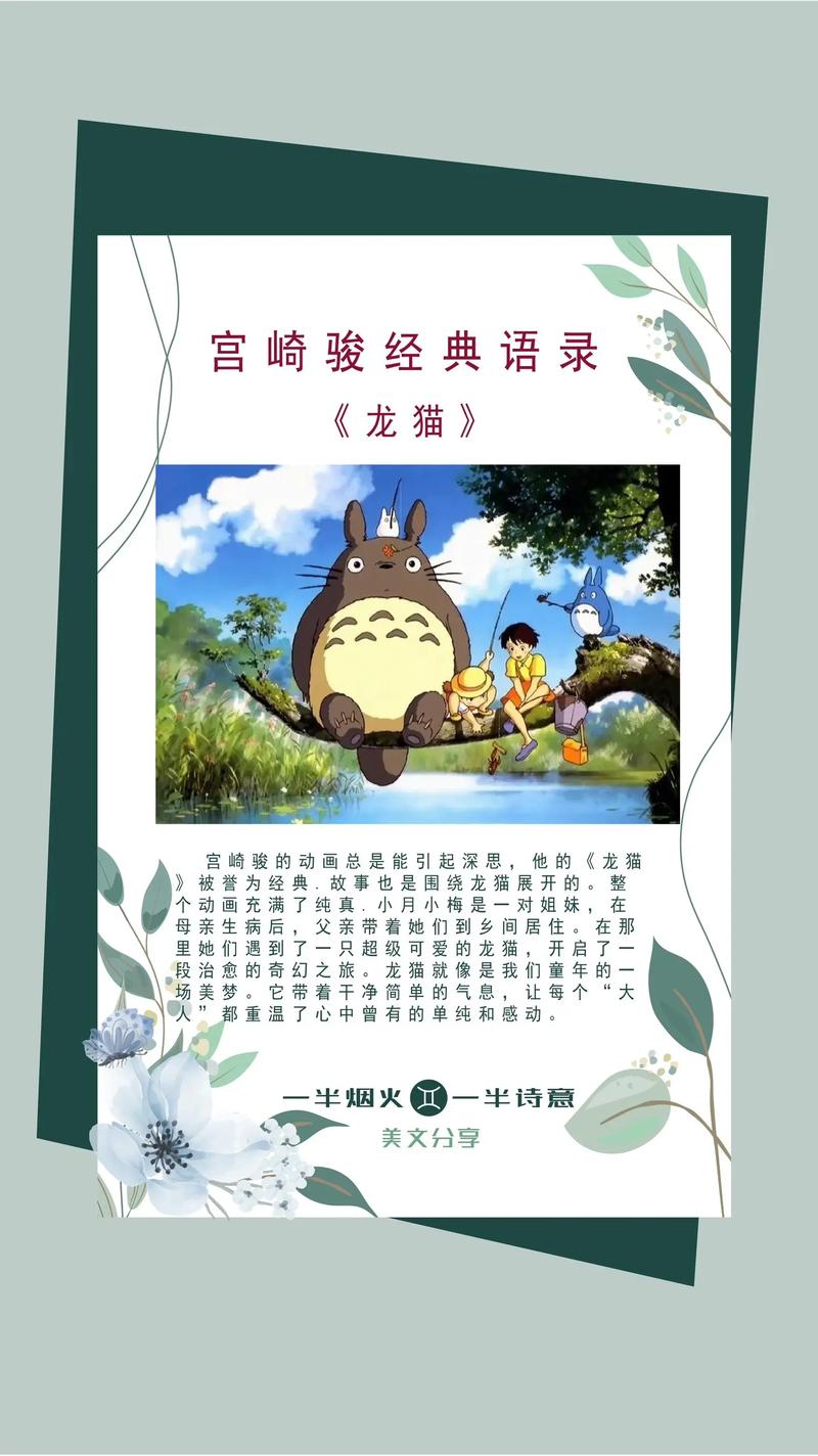 宫崎骏动画里的龙猫是猫吗？宠物龙猫又是什么？