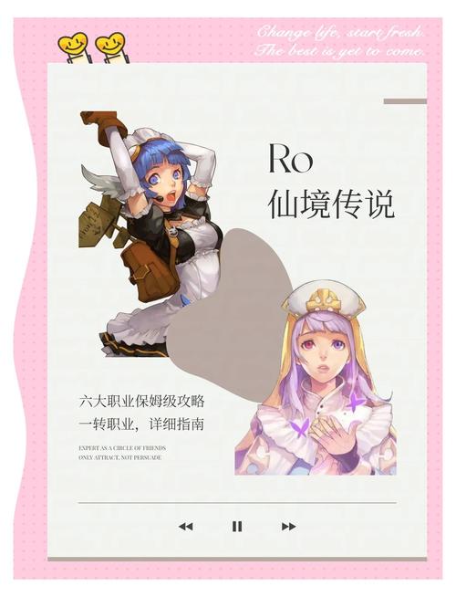 仙境传说职业平衡性分析：哪个职业更强？