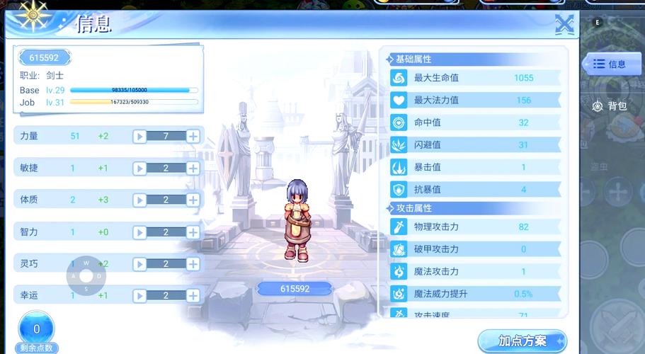 仙境传说职业平衡性分析：哪个职业更强？