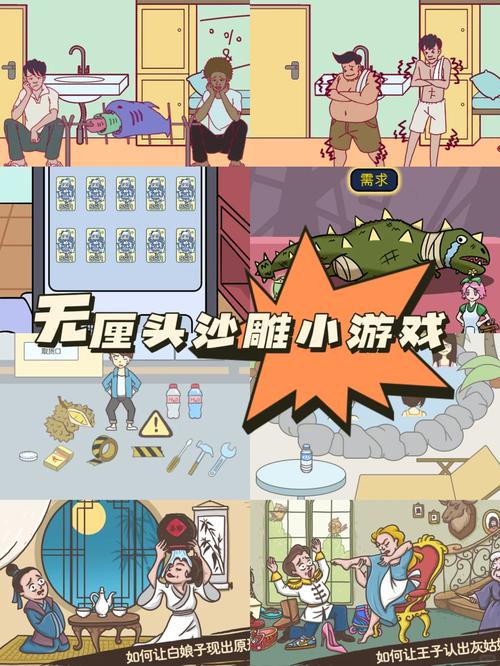 超好玩的搞b小游戏推荐，让你笑到肚子疼！