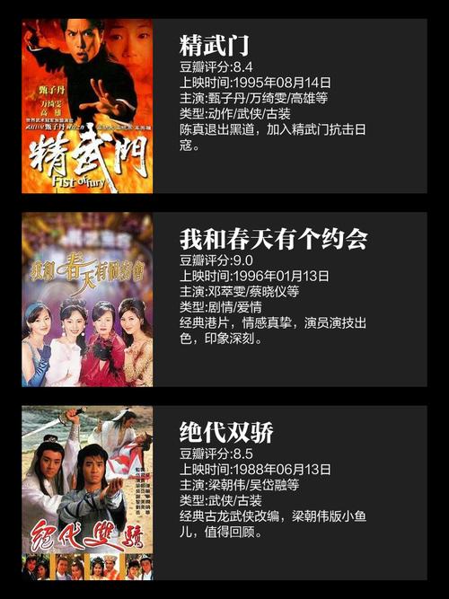 武林群英传剧情详解：揭秘隐藏的武侠故事