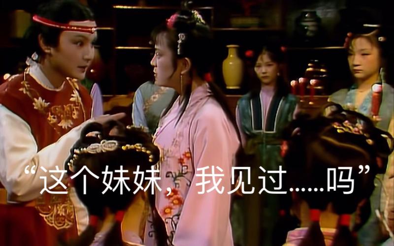 这版红楼梦太魔性了！恶搞之作笑翻全场
