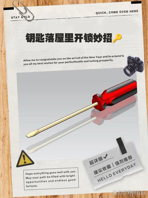 研究所钥匙丢了怎么办？找回钥匙的实用方法