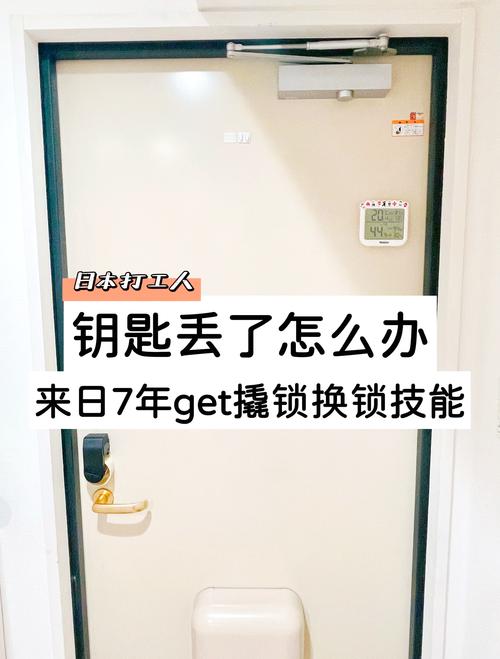 研究所钥匙丢了怎么办？找回钥匙的实用方法