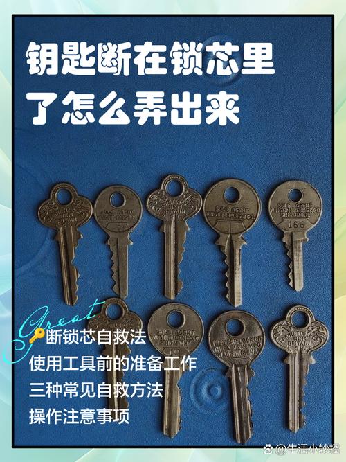 研究所钥匙丢了怎么办？找回钥匙的实用方法