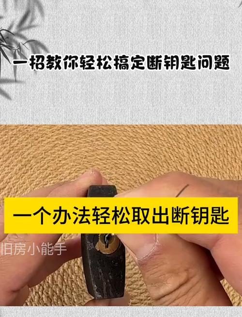 研究所钥匙丢了怎么办？找回钥匙的实用方法