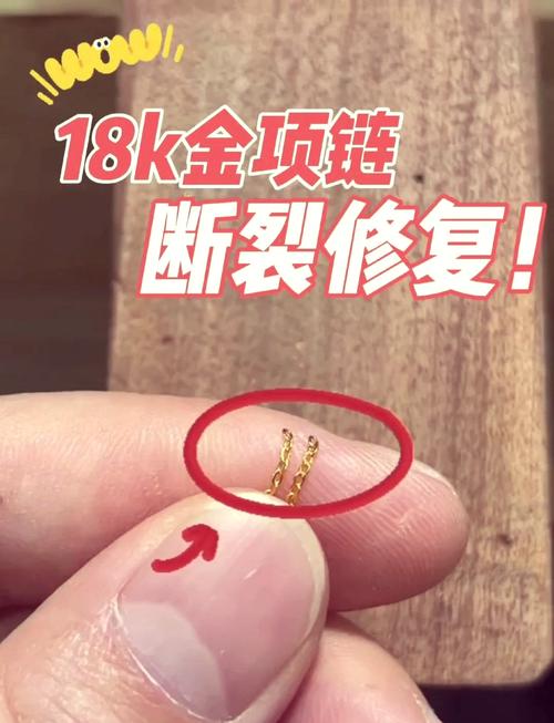 我的项链断了！如何处理破损的项链？