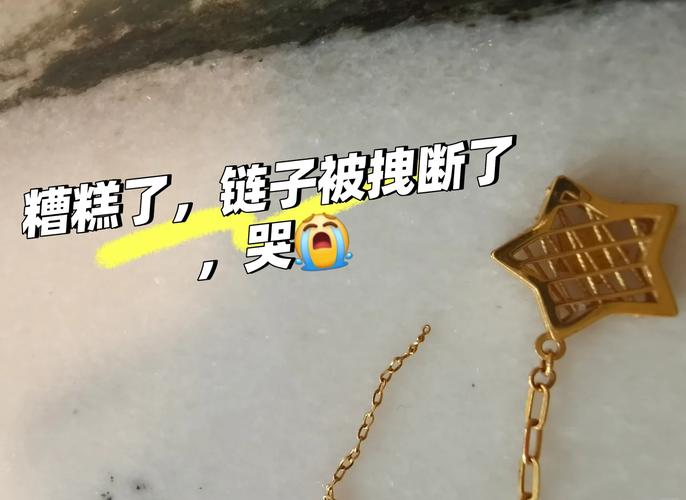 我的项链断了！如何处理破损的项链？