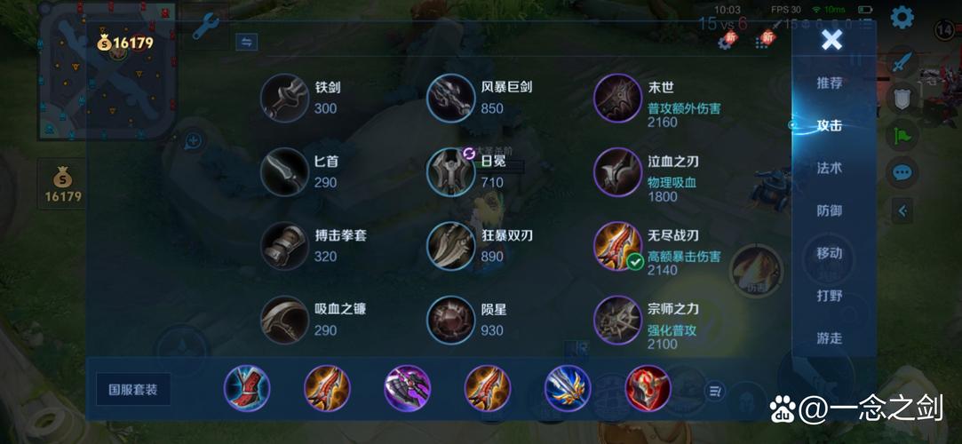 深入浅出石像鬼出装：保命与输出的完美平衡